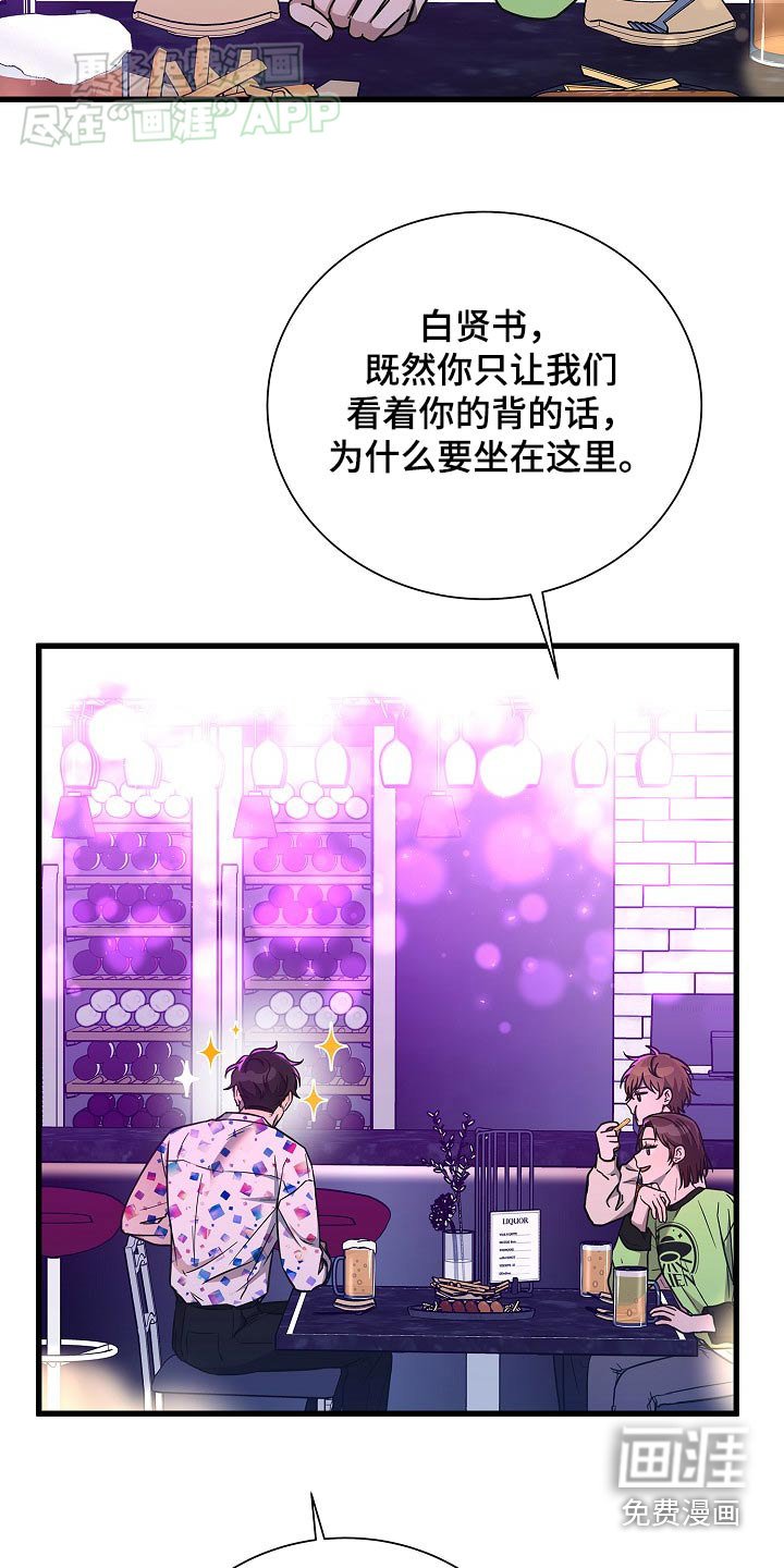 第77章：一会见