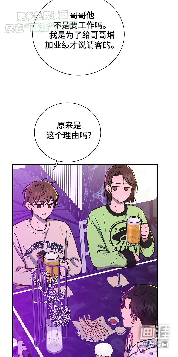 第77章：一会见