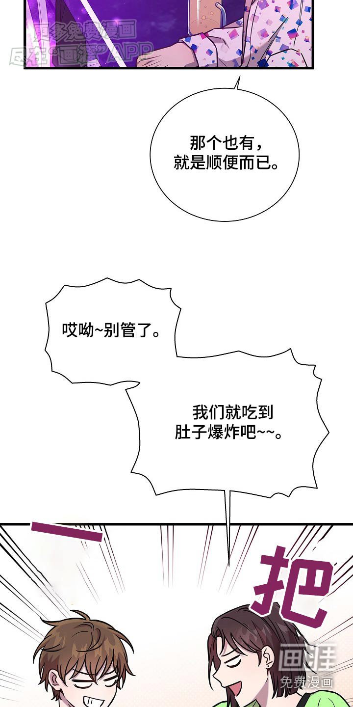 第77章：一会见