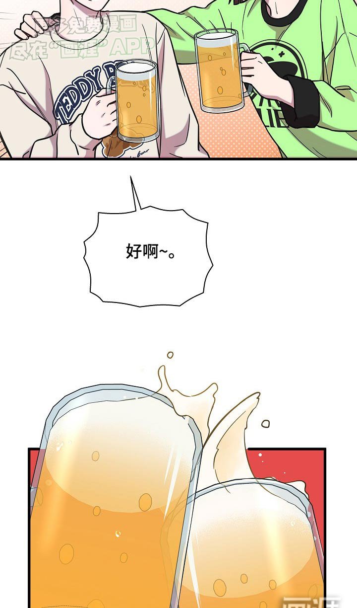 第77章：一会见