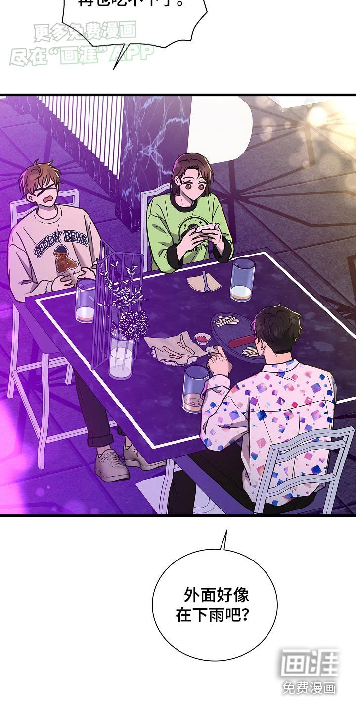 第77章：一会见