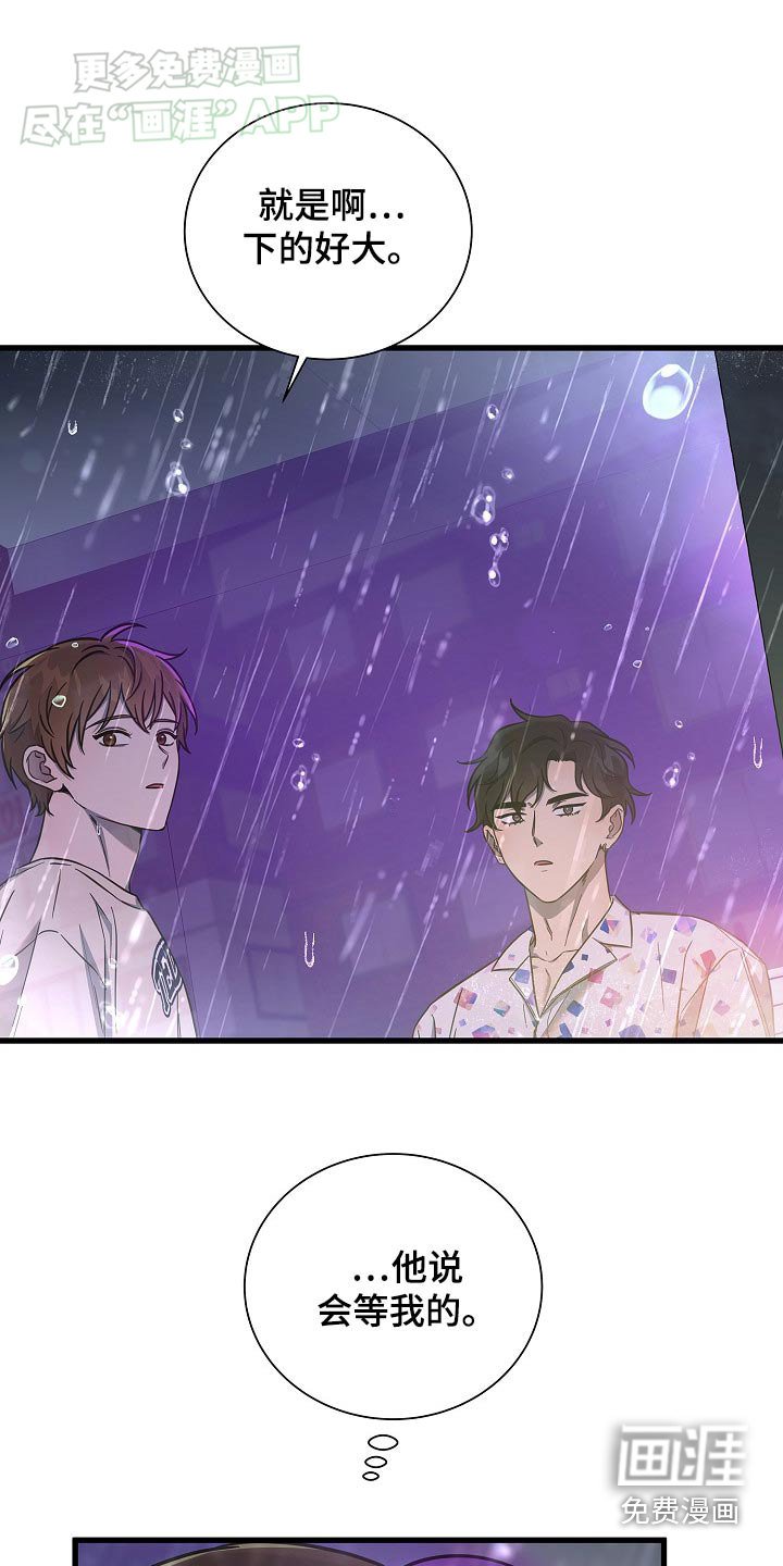 第77章：一会见