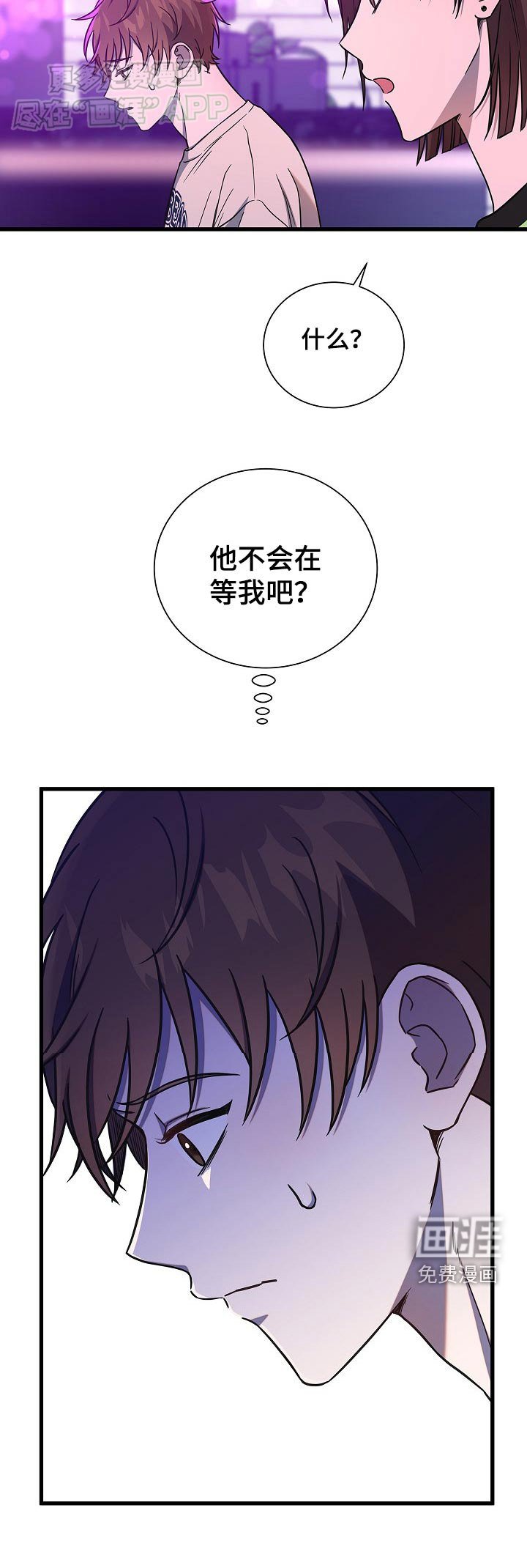 第77章：一会见