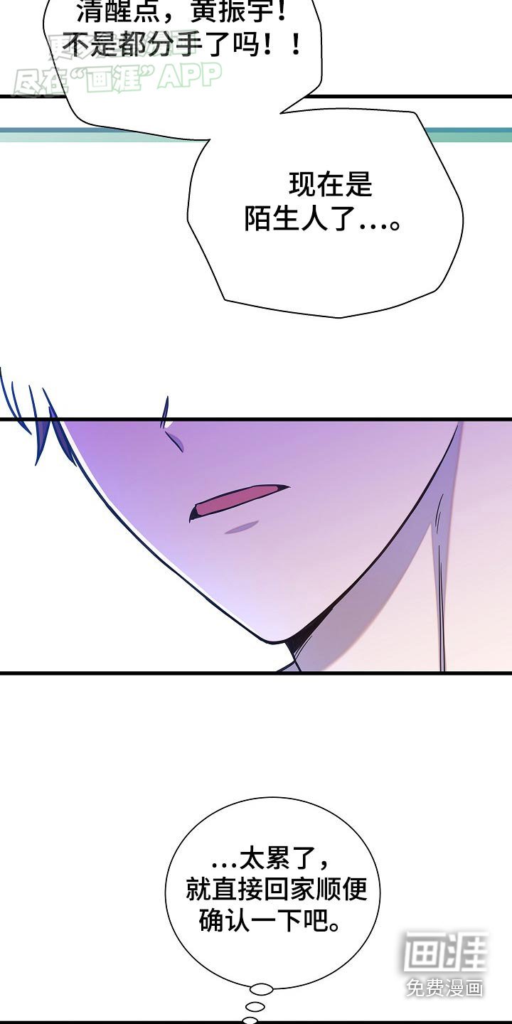 第78章：我说不行