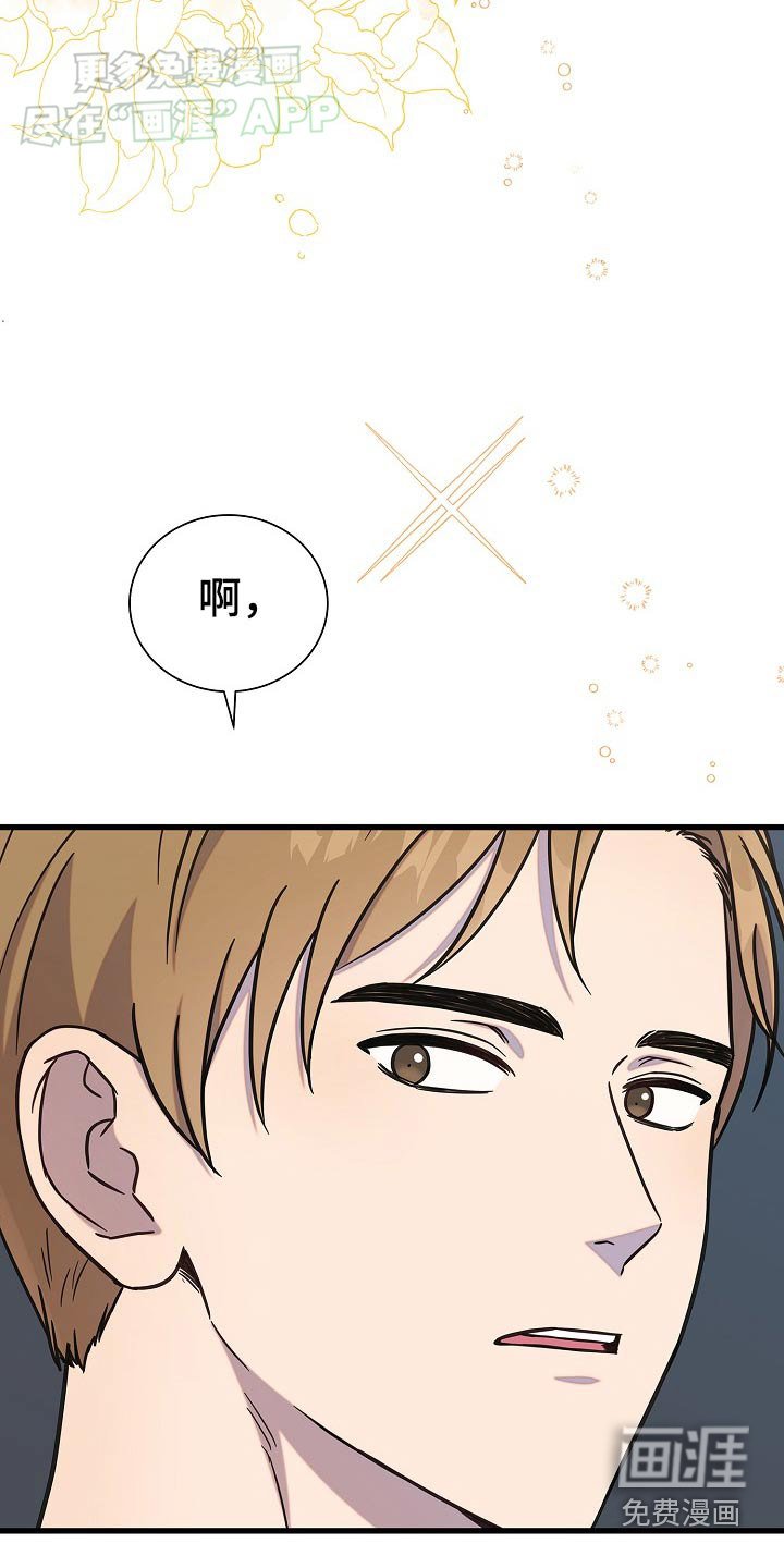 第78章：我说不行