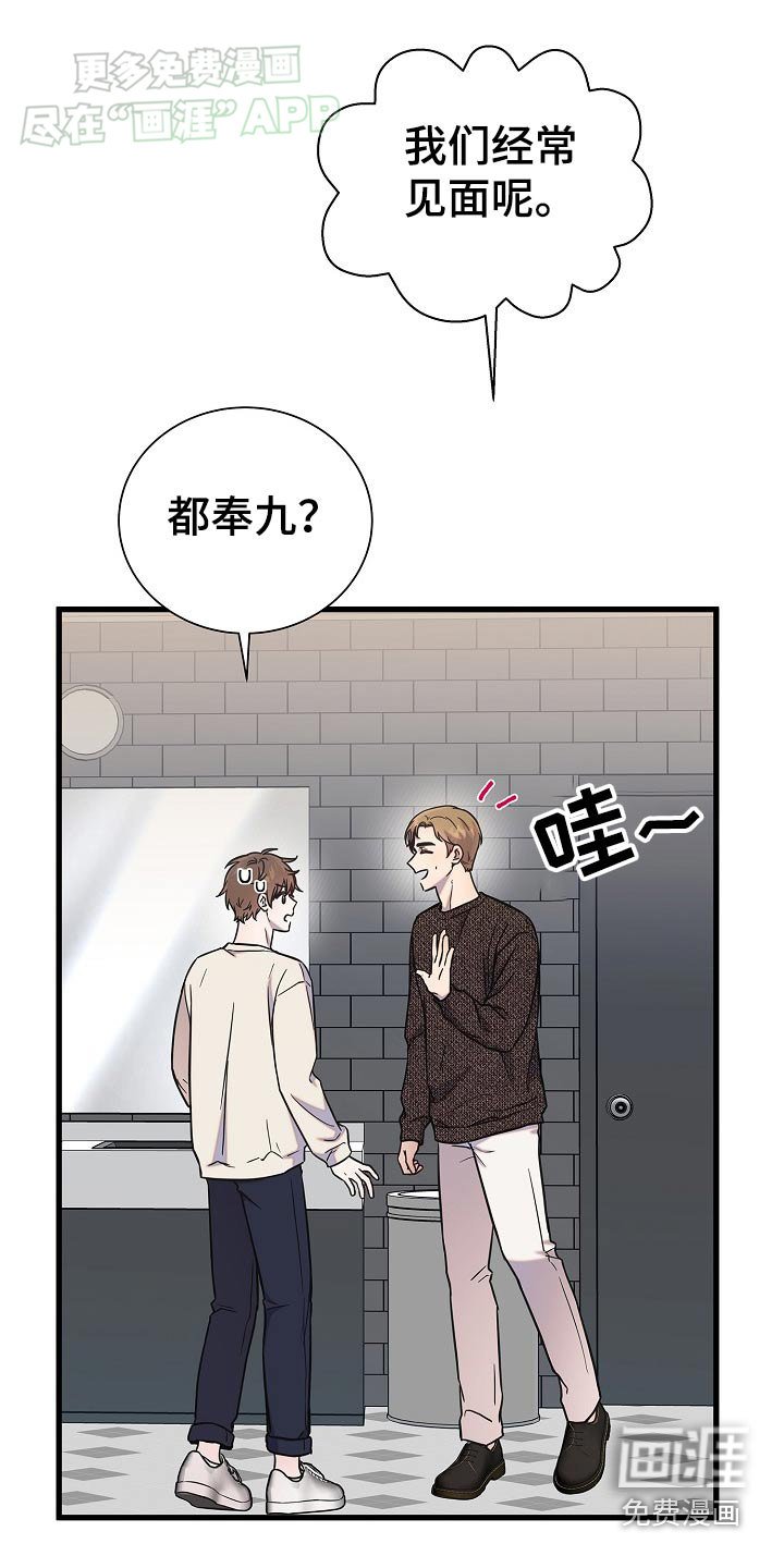 第78章：我说不行