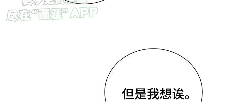 第78章：我说不行