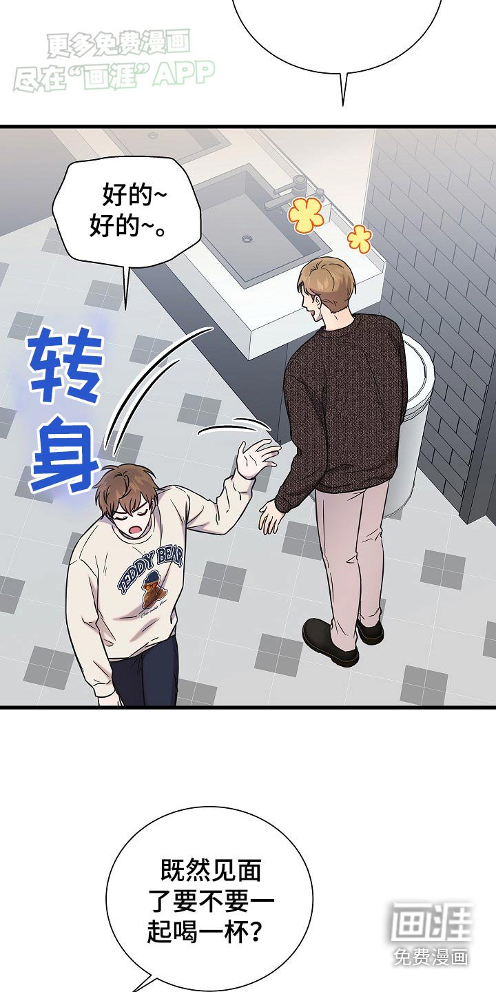第78章：我说不行
