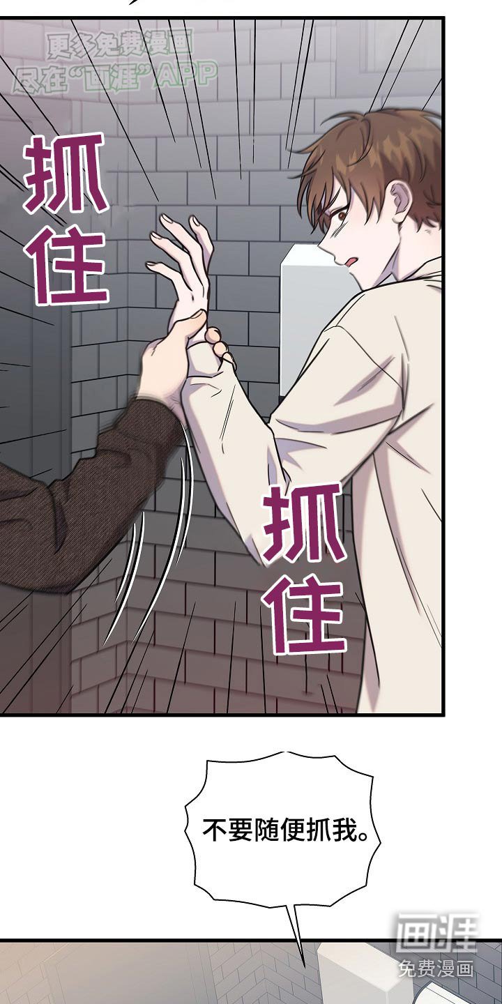 第78章：我说不行