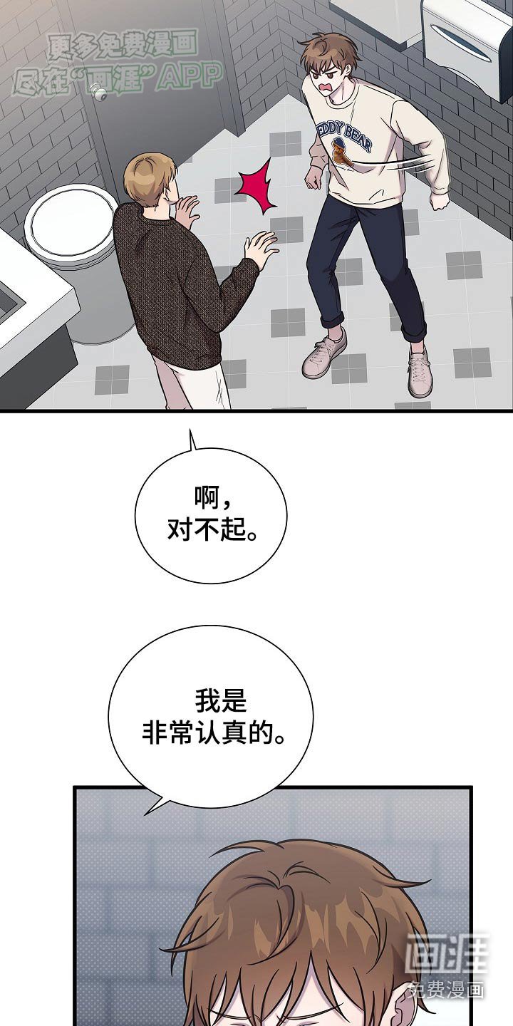 第78章：我说不行
