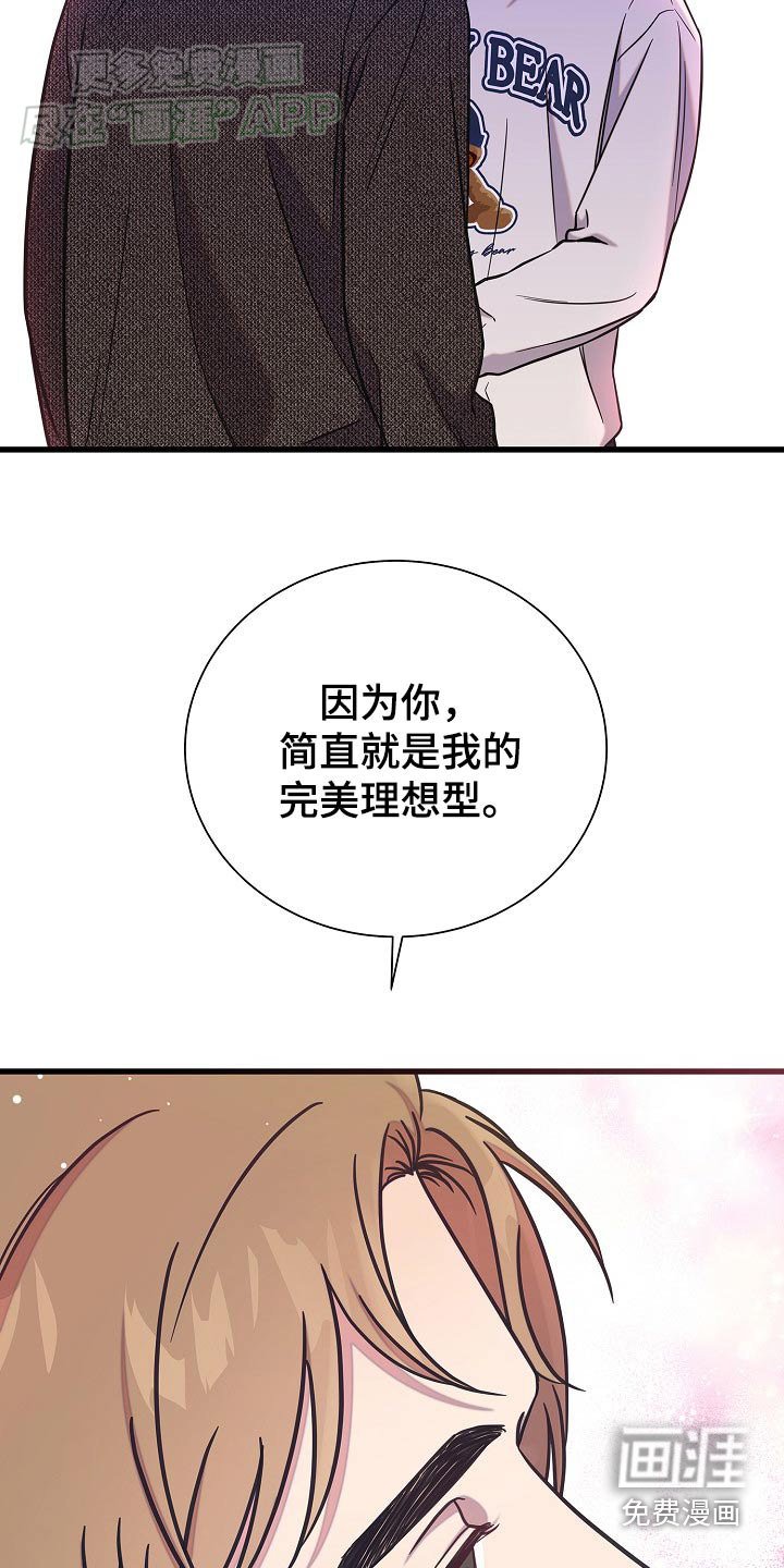 第78章：我说不行