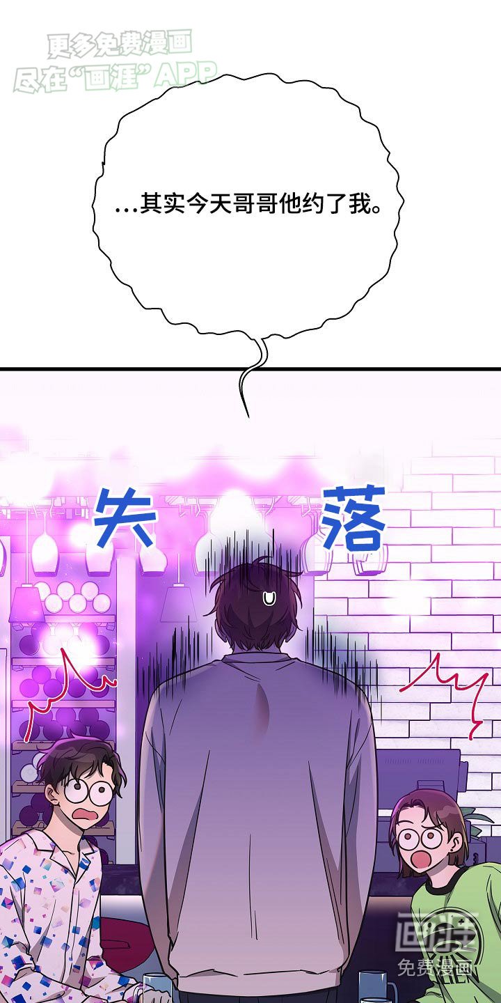 第79章：我的生日