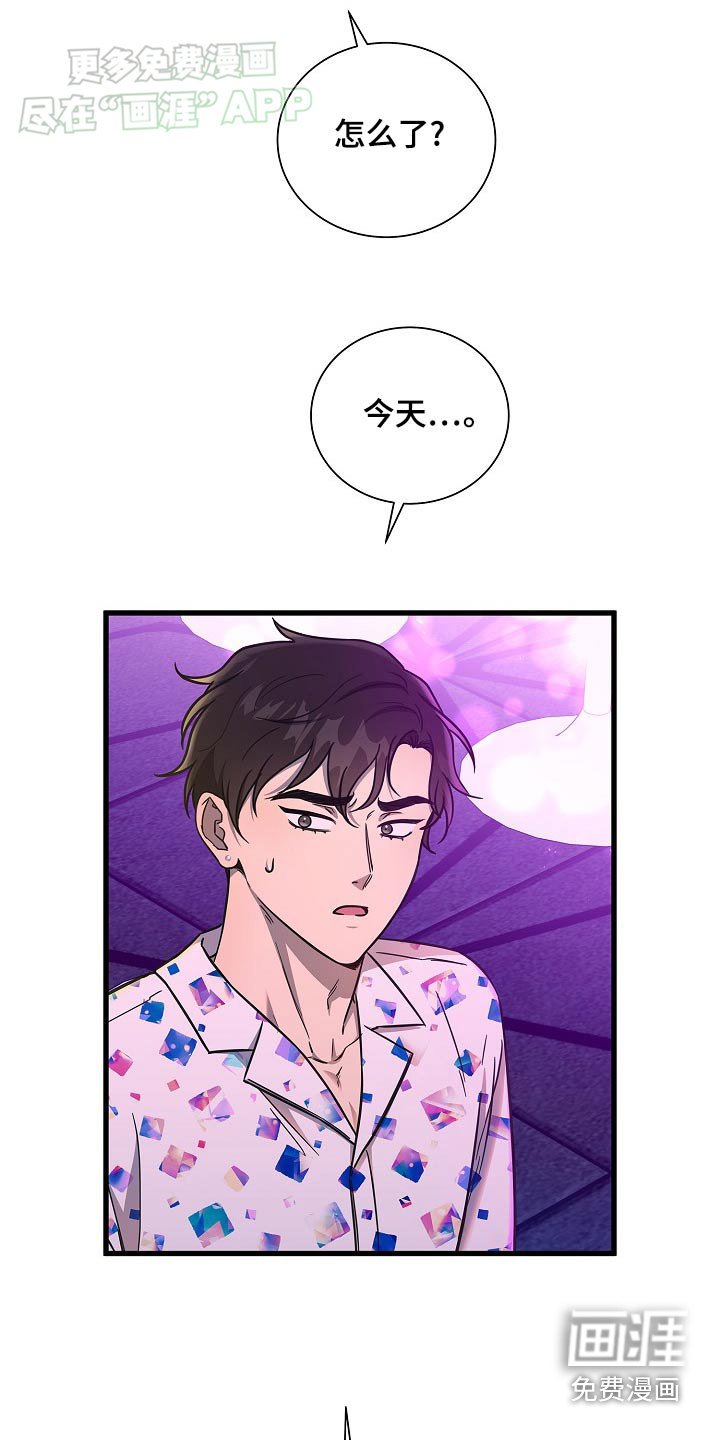 第79章：我的生日