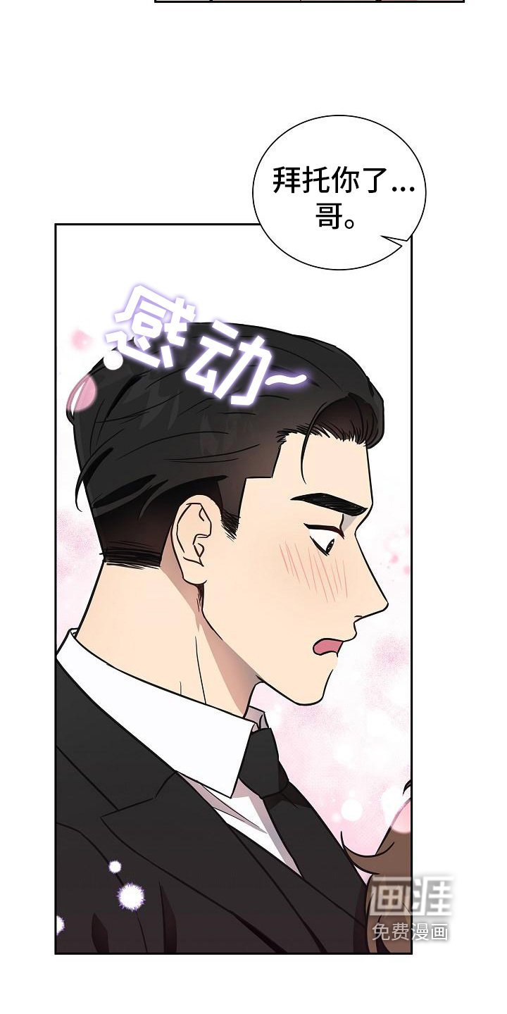 第8章：交往