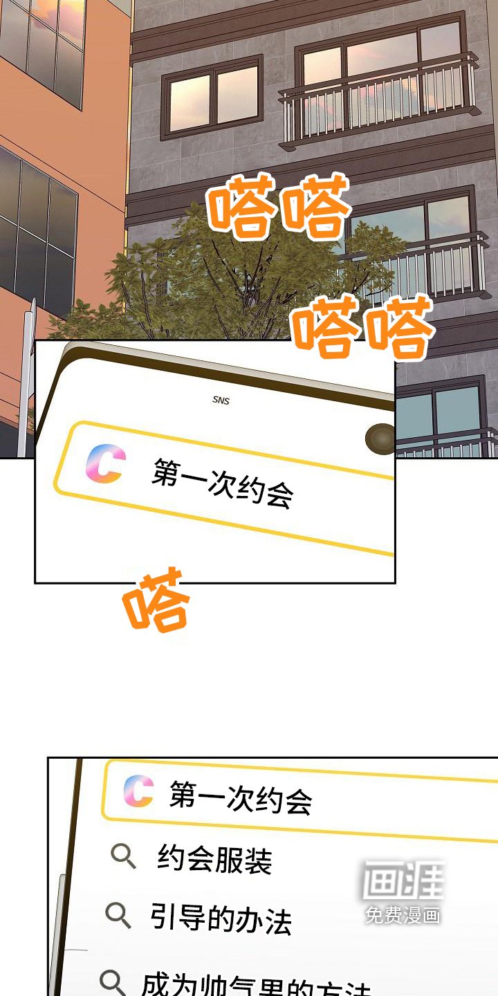 第8章：交往