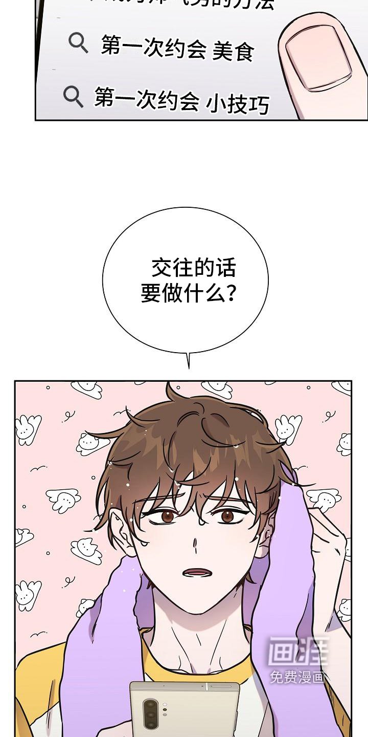 第8章：交往
