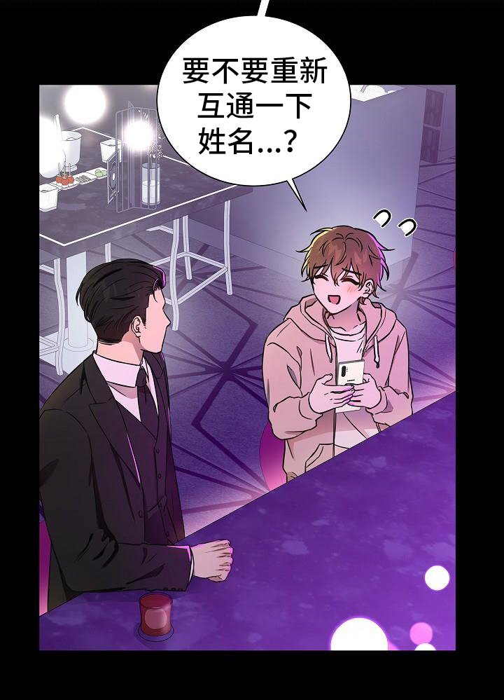 第8章：交往