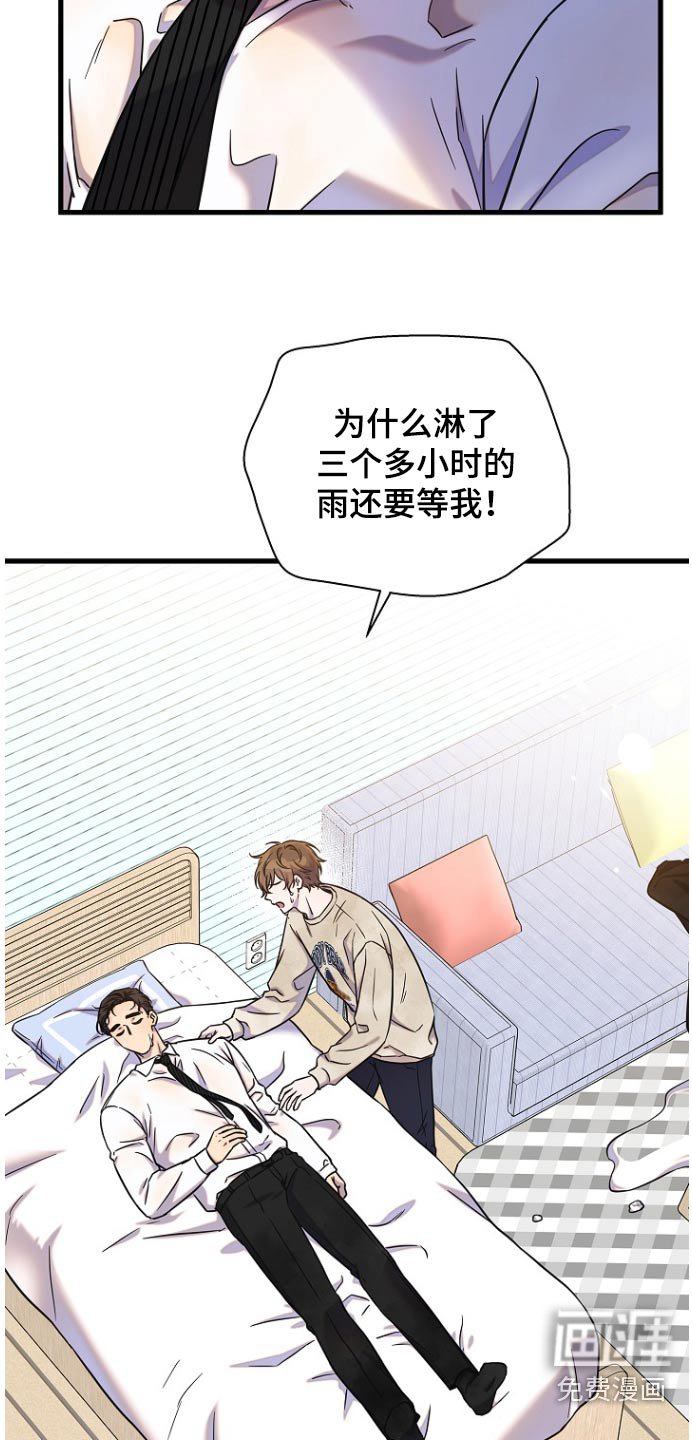 第81章：喜欢你
