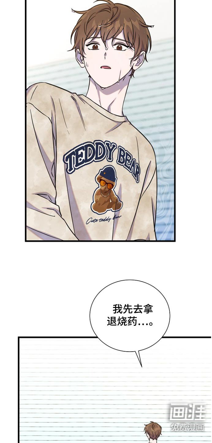第81章：喜欢你