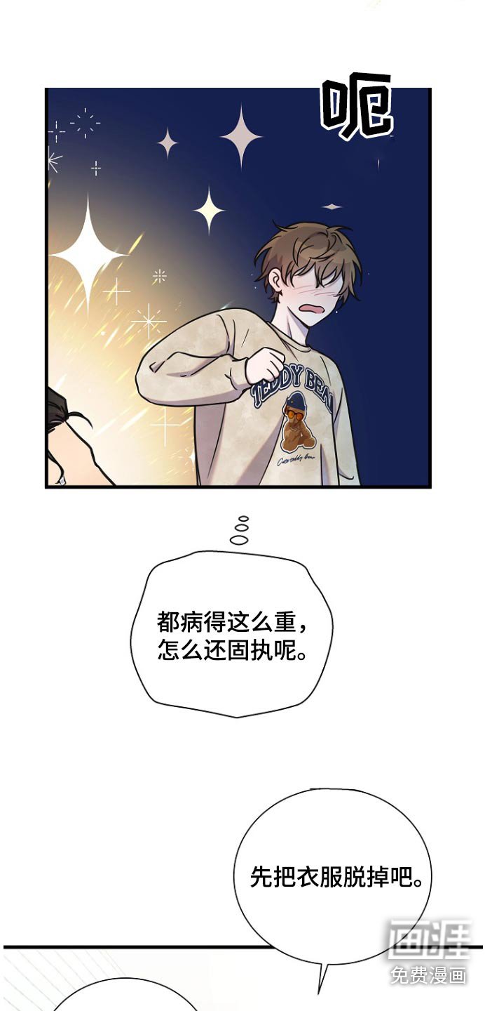第81章：喜欢你