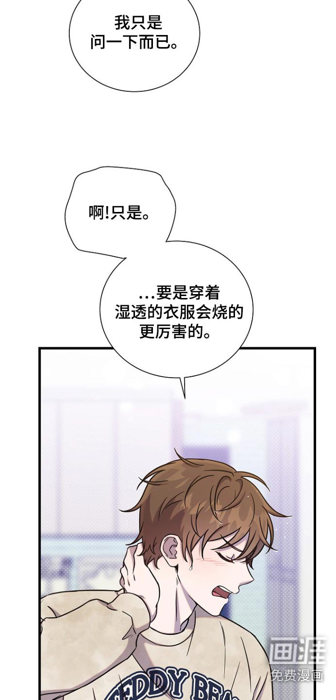 第81章：喜欢你