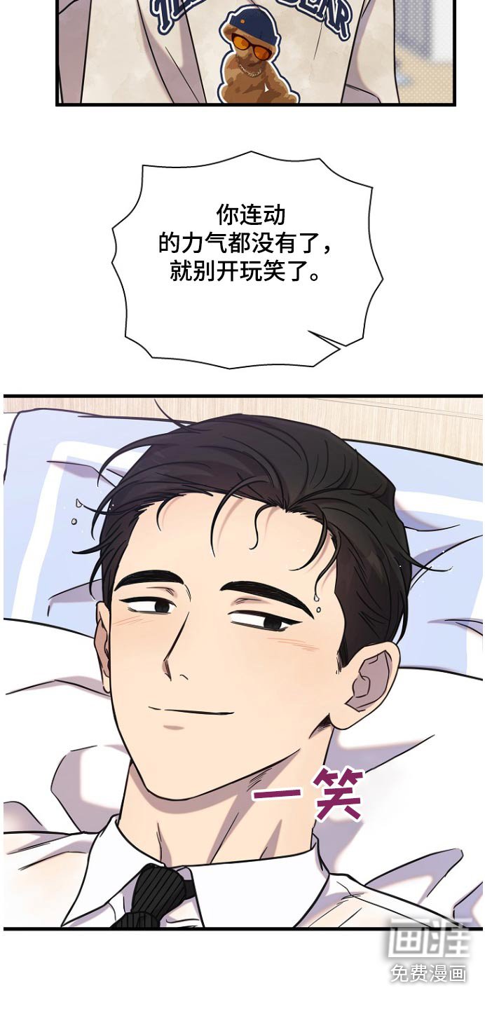 第81章：喜欢你
