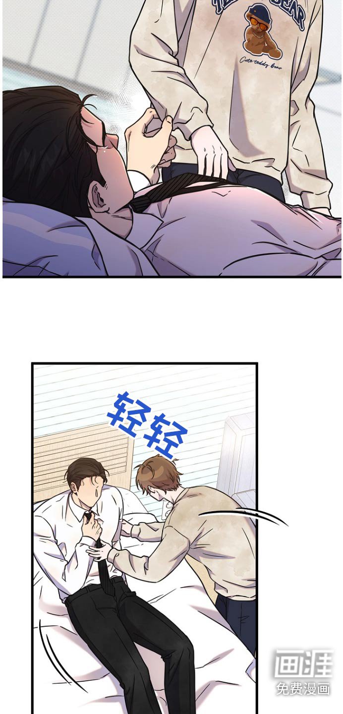 第81章：喜欢你