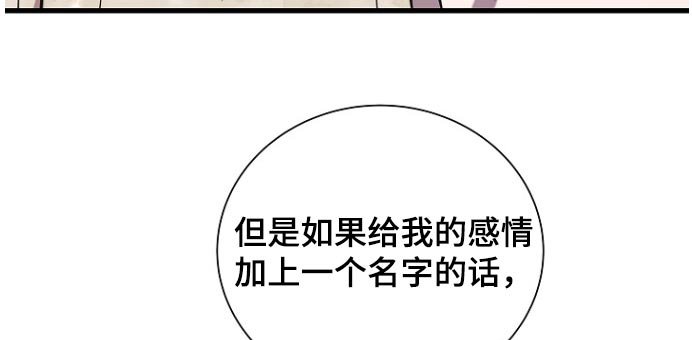 第81章：喜欢你