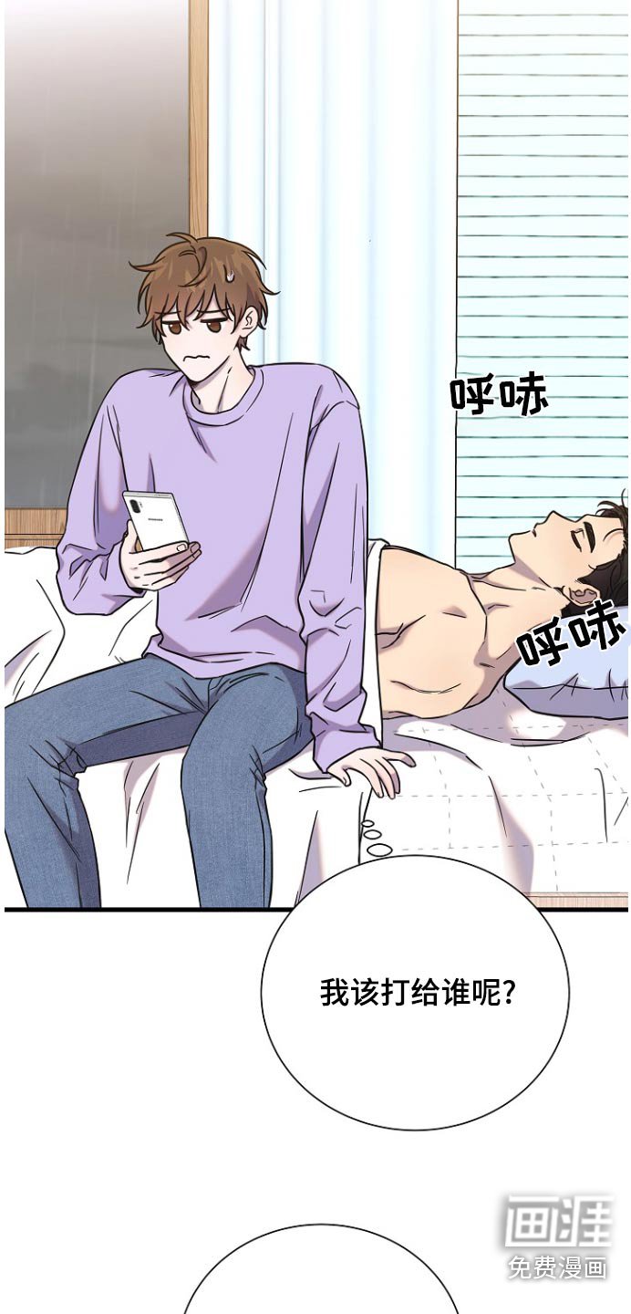 第82章：抱歉
