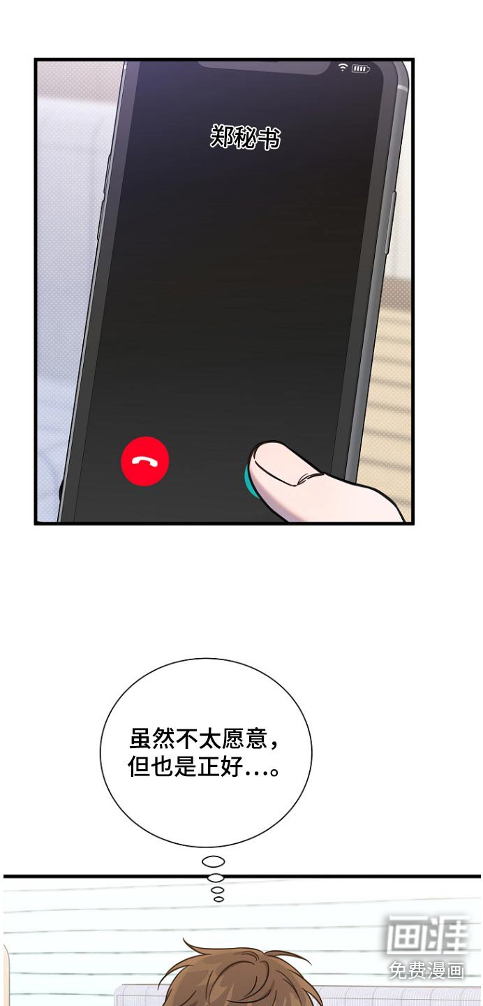 第82章：抱歉