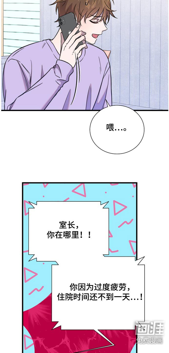 第82章：抱歉