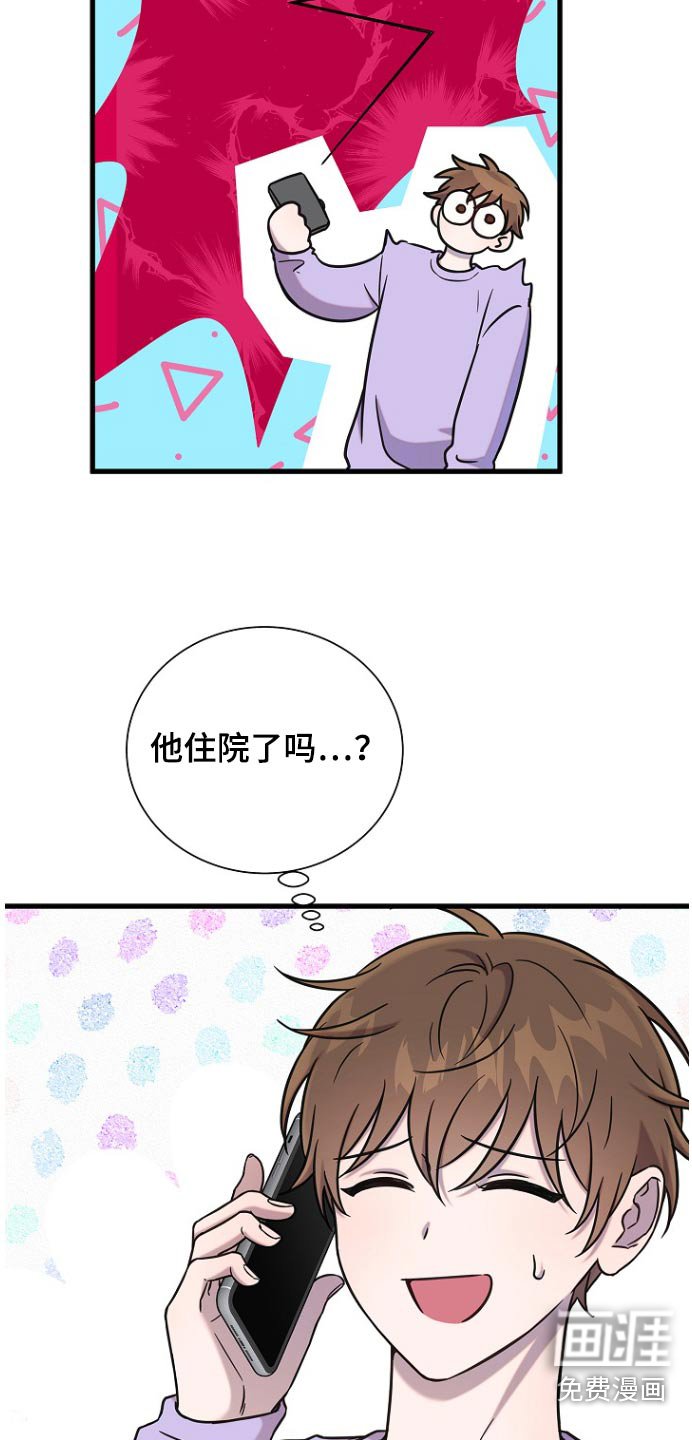 第82章：抱歉