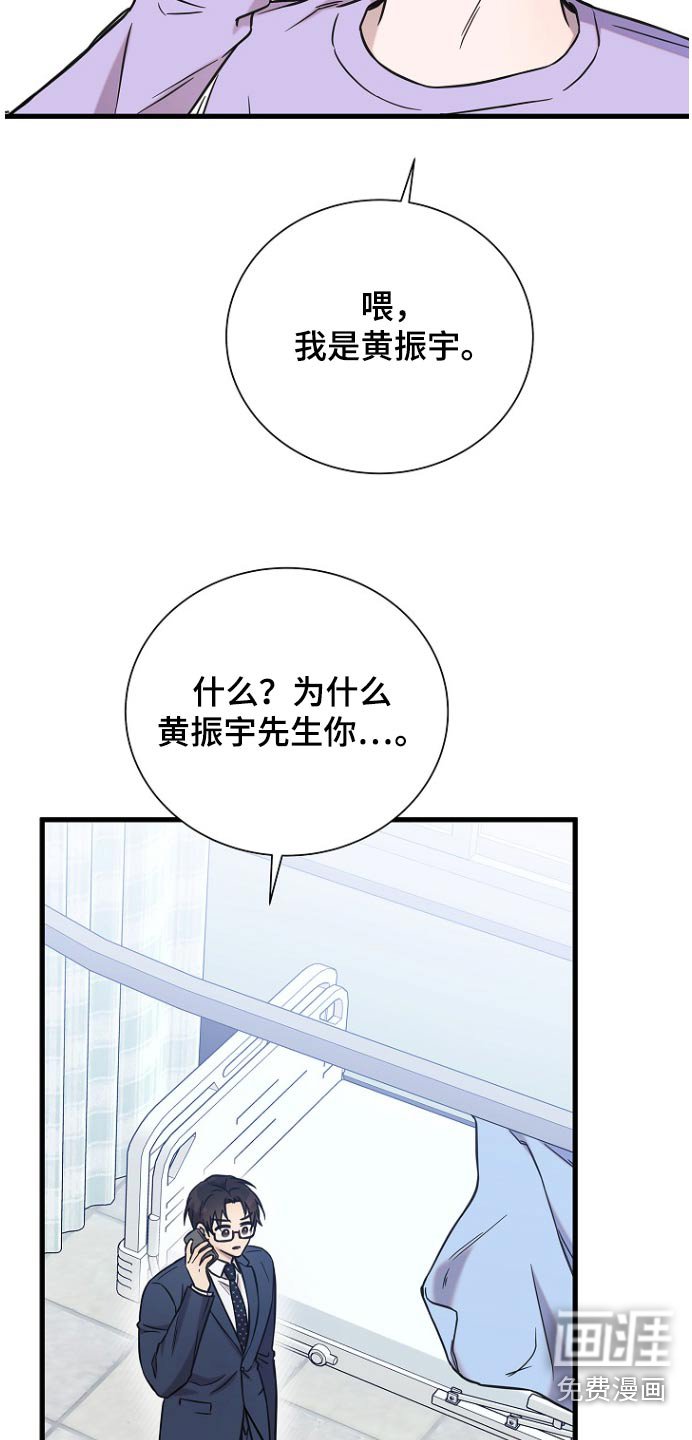 第82章：抱歉