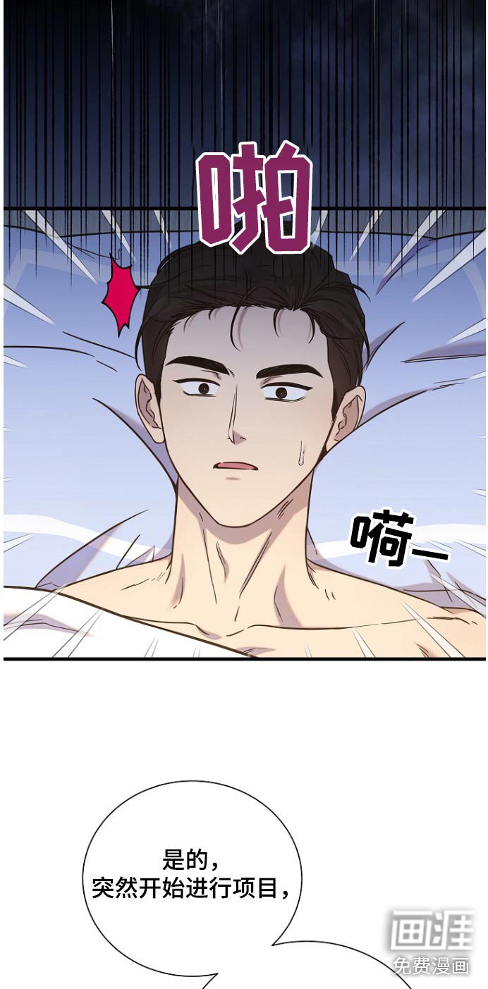 第82章：抱歉