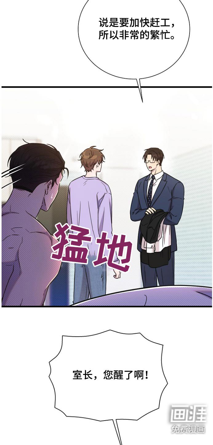 第82章：抱歉