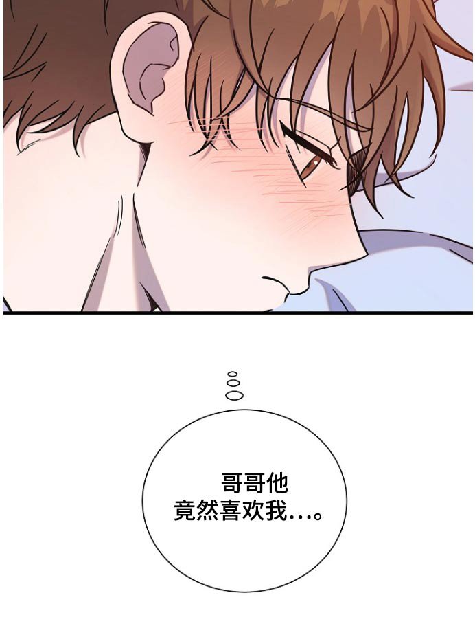 第82章：抱歉