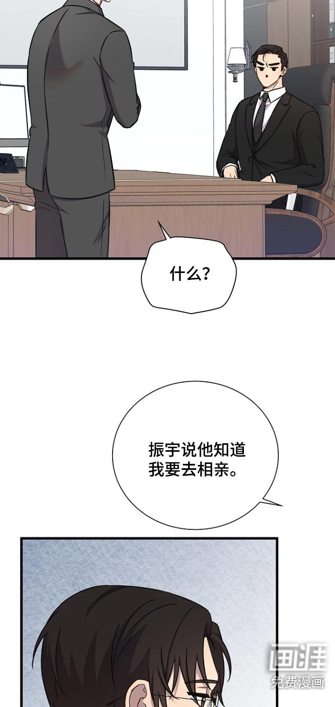 第83章：看来很顺利