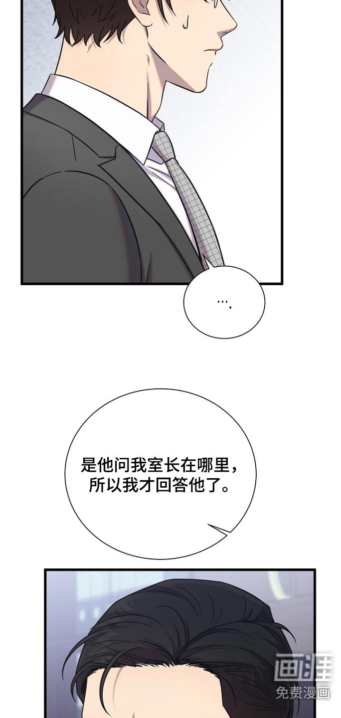 第83章：看来很顺利