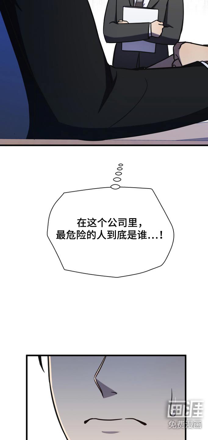 第83章：看来很顺利
