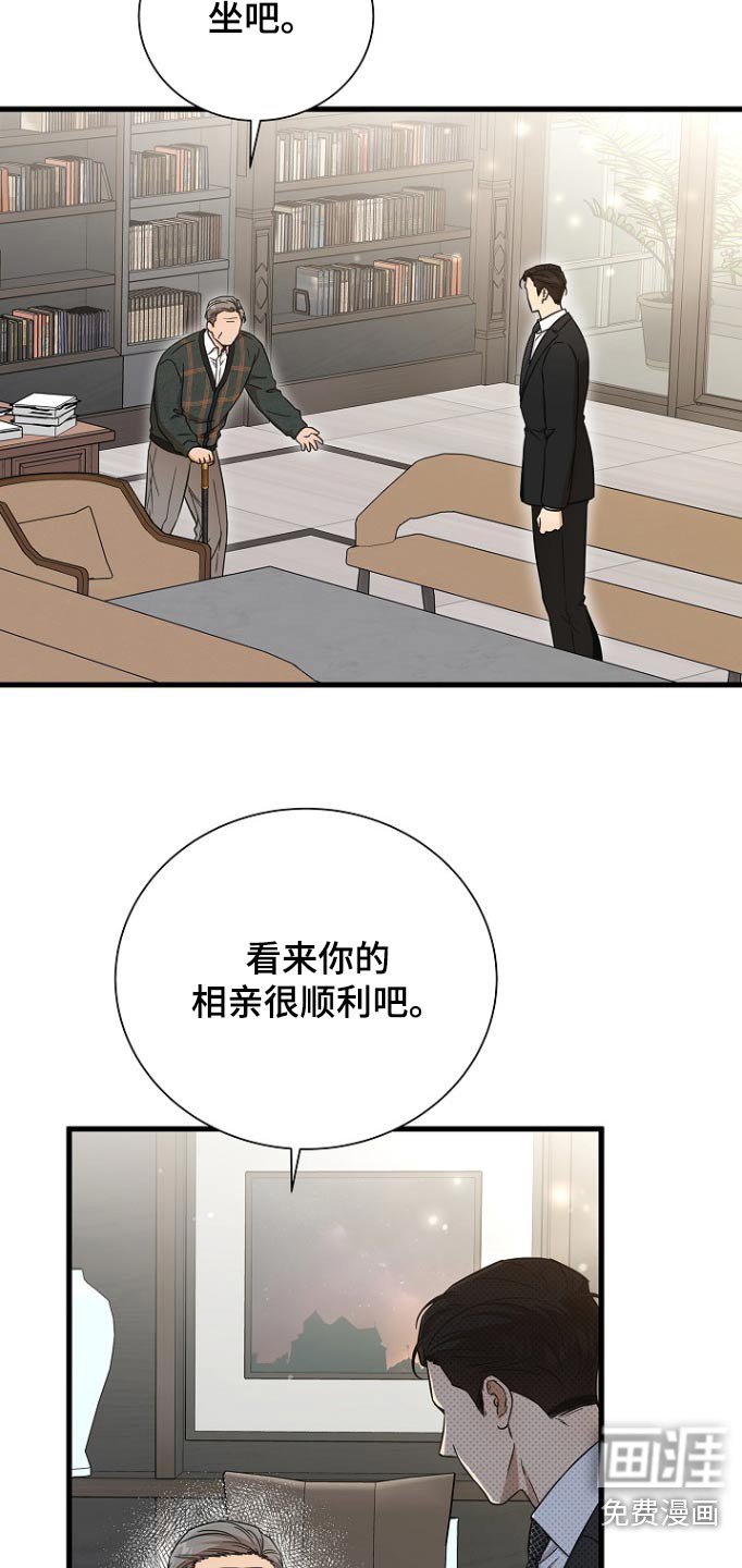 第83章：看来很顺利