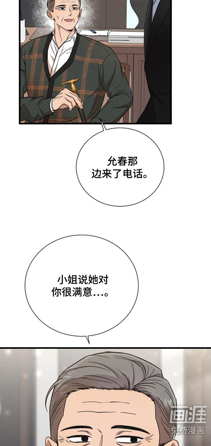 第83章：看来很顺利