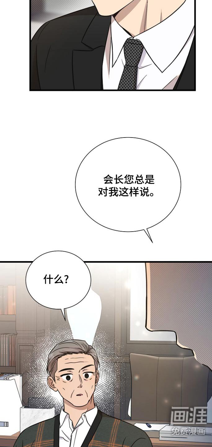第83章：看来很顺利