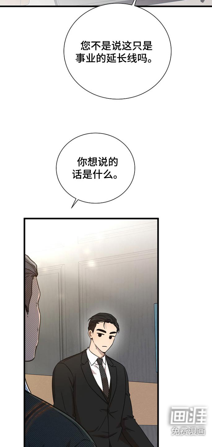 第83章：看来很顺利