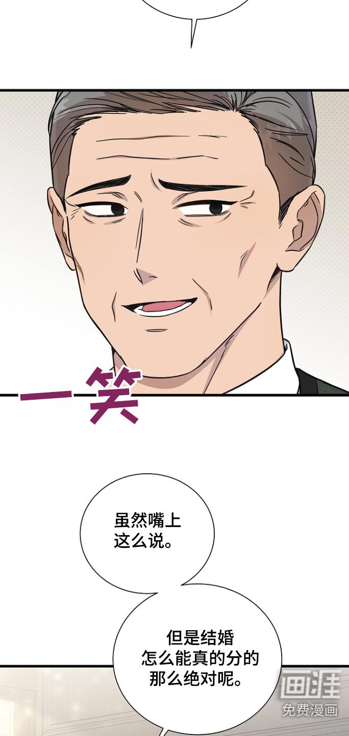 第83章：看来很顺利