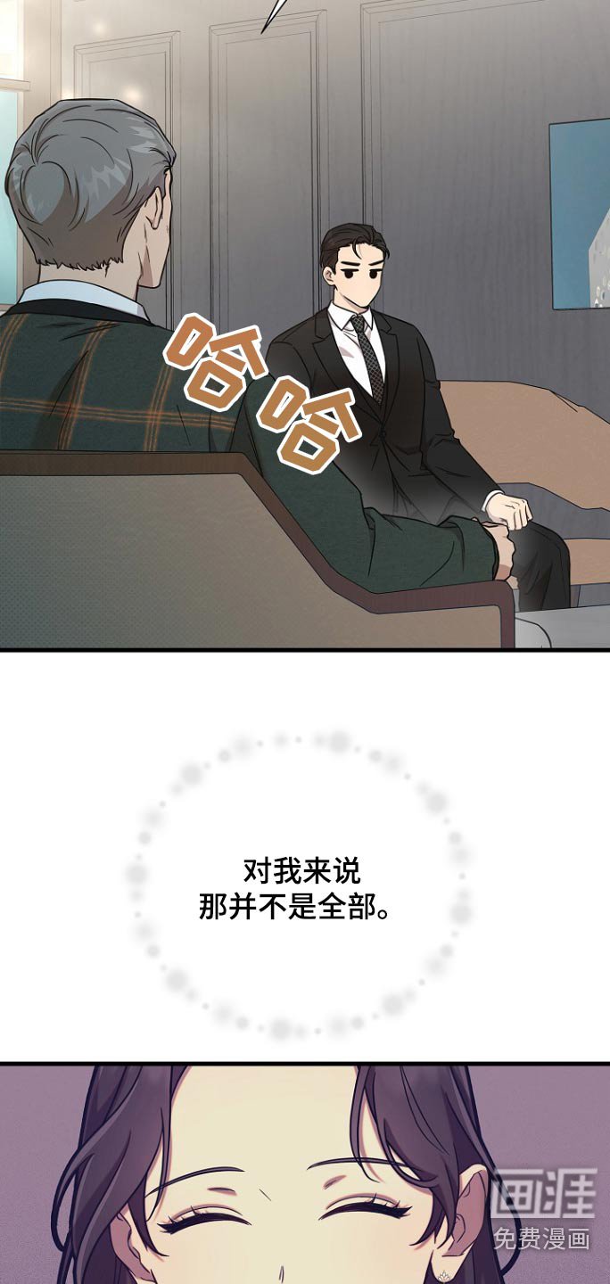第83章：看来很顺利