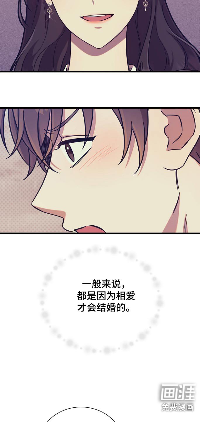 第83章：看来很顺利