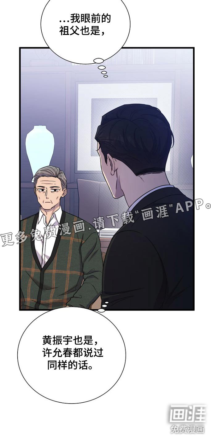 第83章：看来很顺利