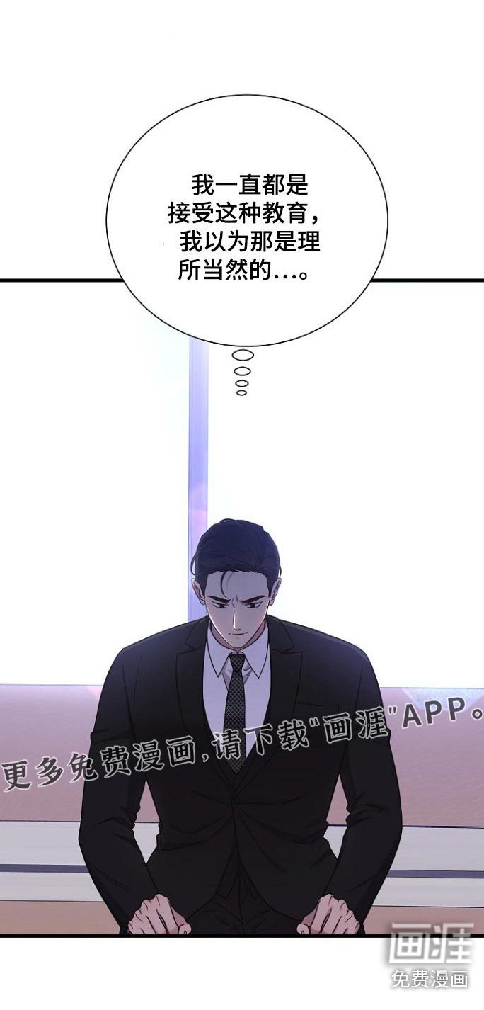 第84章：不要让我失望