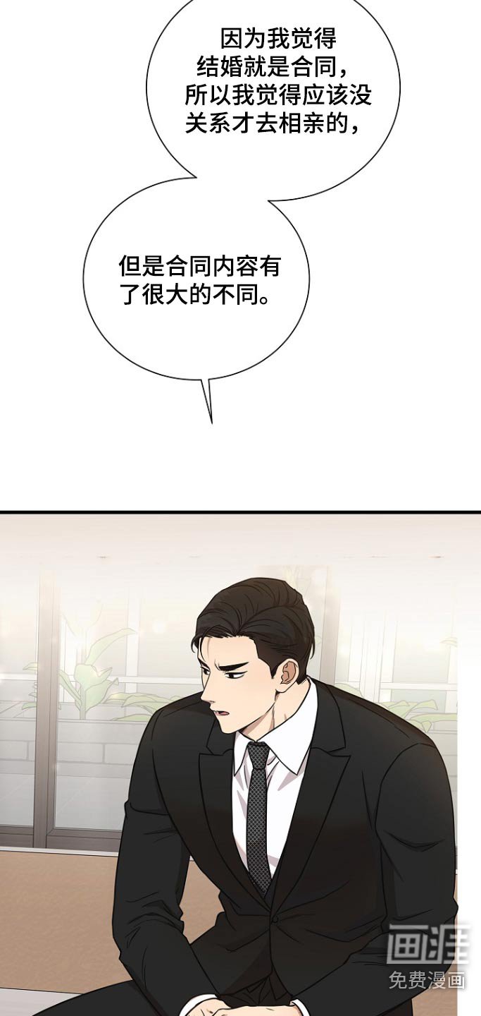第84章：不要让我失望