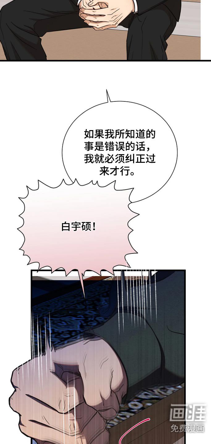 第84章：不要让我失望